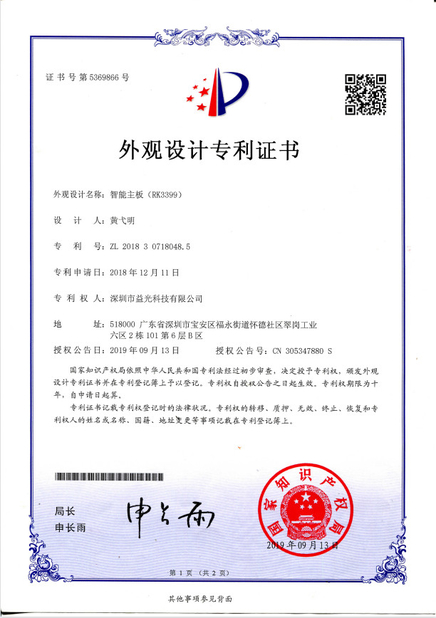 China Shenzhen Yecon Technology Co., LTD certification