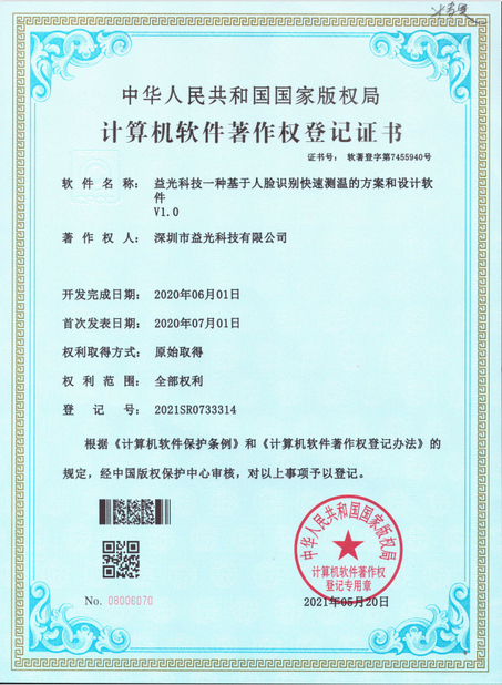 China Shenzhen Yecon Technology Co., LTD certification